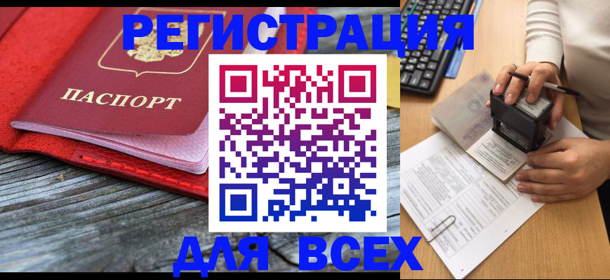 временная регистрация собственник в Бологом