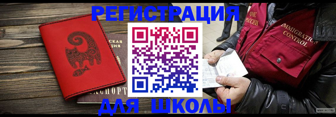 временная регистрация законно в Бологом
