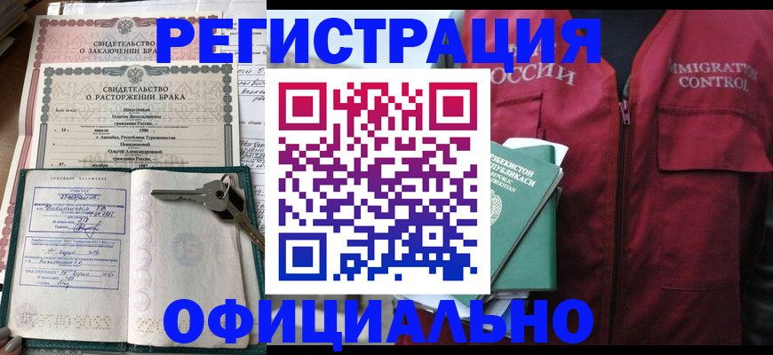 миграционный учет в Бологом