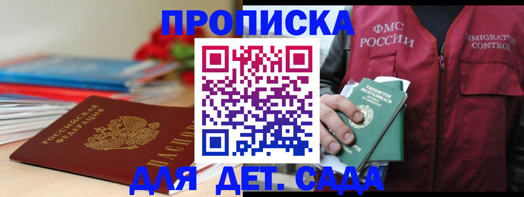 прописка для военкомата в Бологом