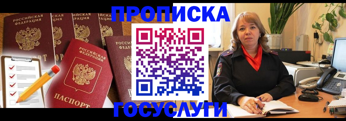 прописка поиск в Бологом