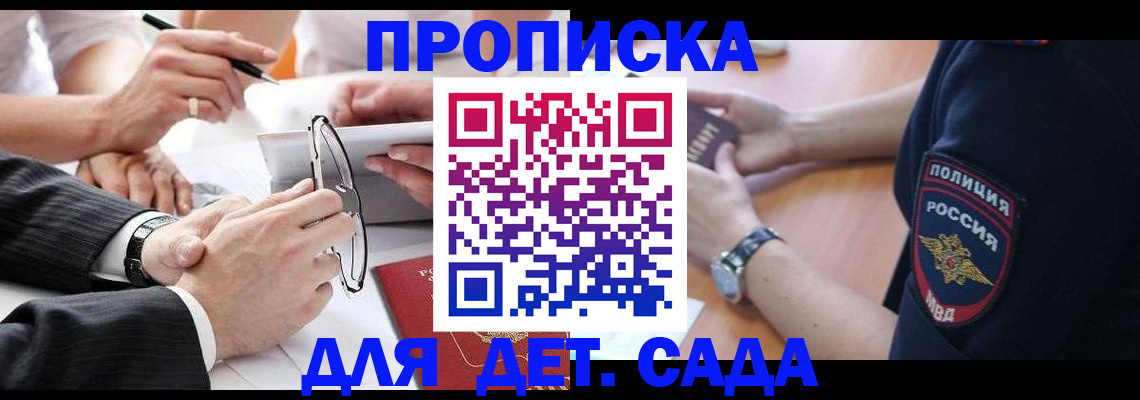 регистрация в Бологом