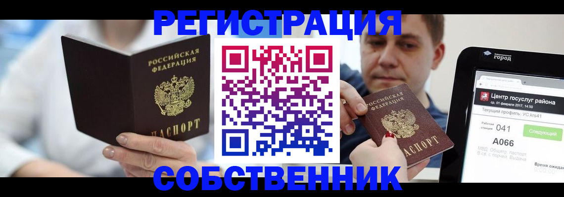 прописка поиск в Бологом