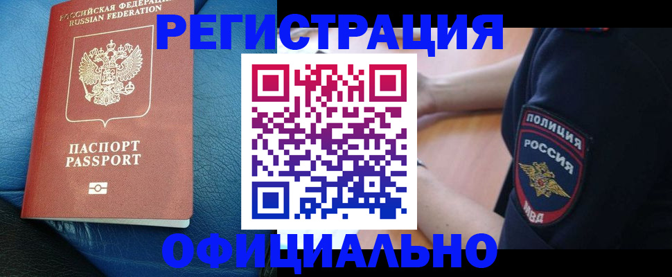 миграционный учет в Бологом