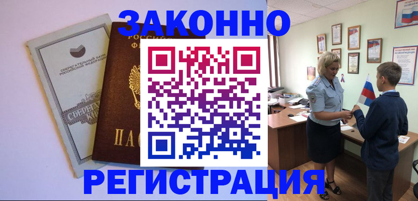 временная регистрация адрес в Бологом